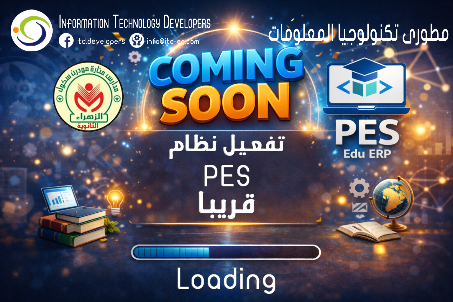 PES Coming Soon